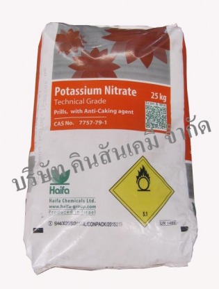 haifa potassium nitrate - เคมีภัณฑ์กลุ่มอุตสาหกรรม - บริษัท คินสันเคมี จำกัด