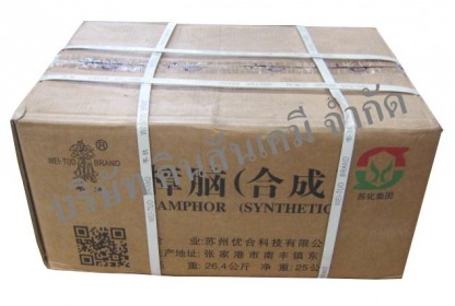 camphor synthetic - บริษัท คินสันเคมี จำกัด