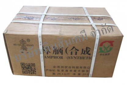 camphor synthetic - เคมีภัณฑ์กลุ่มอุตสาหกรรม - บริษัท คินสันเคมี จำกัด