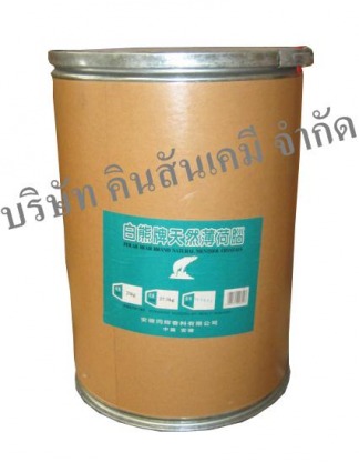 เคมีภัณฑ์ส่งออก - บริษัท คินสันเคมี จำกัด