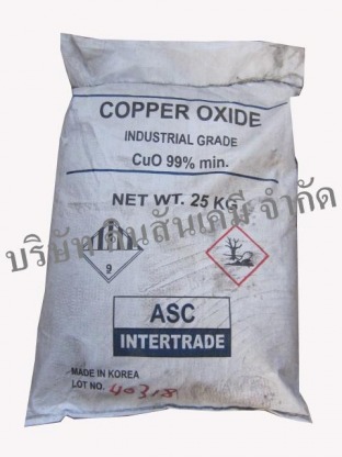 copper oxide cuo99% - เคมีภัณฑ์กลุ่มอุตสาหกรรม - บริษัท คินสันเคมี จำกัด