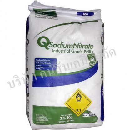 Sodium nitrate industrial grade prills - เคมีภัณฑ์กลุ่มอุตสาหกรรม - บริษัท คินสันเคมี จำกัด