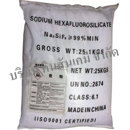 sodium hexafluorosilicate - บริษัท คินสันเคมี จำกัด