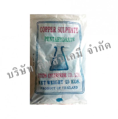 copper sulphate pentahydrate - เคมีภัณฑ์กลุ่มอุตสาหกรรม - บริษัท คินสันเคมี จำกัด