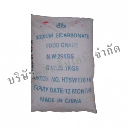 sodium bicarbonate food grade - บริษัท คินสันเคมี จำกัด