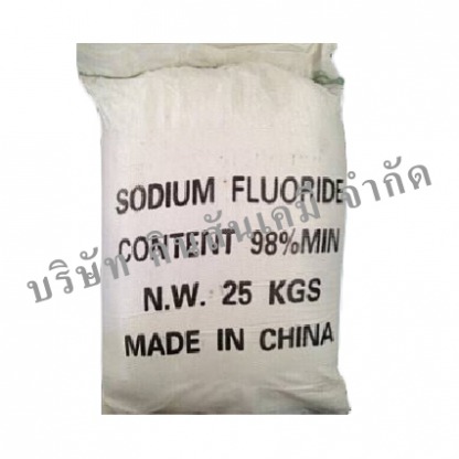 sodium fluoride 98% - เคมีภัณฑ์กลุ่มอุตสาหกรรม - บริษัท คินสันเคมี จำกัด