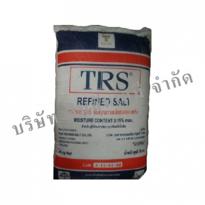 trs refined salt - เคมีภัณฑ์กลุ่มอุตสาหกรรม - บริษัท คินสันเคมี จำกัด