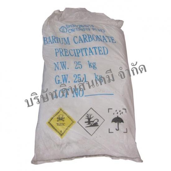 เคมีภัณฑ์กลุ่มอุตสาหกรรม - บริษัท คินสันเคมี จำกัด - ขายส่งแบเรียมคาร์บอเนต