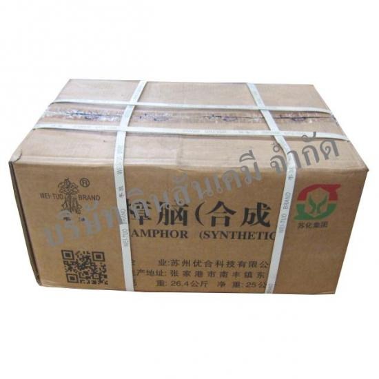 เคมีภัณฑ์กลุ่มอุตสาหกรรม - บริษัท คินสันเคมี จำกัด - ขายส่งการบูร