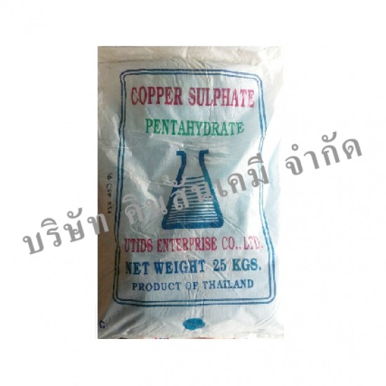 เคมีภัณฑ์กลุ่มอุตสาหกรรม - บริษัท คินสันเคมี จำกัด - คอปเปอร์ซัลเฟรต