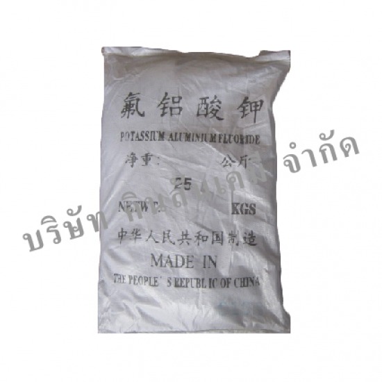 เคมีภัณฑ์กลุ่มอุตสาหกรรม - บริษัท คินสันเคมี จำกัด - โปรตัสเซียมอลูมิเนียมฟลูออไรด์