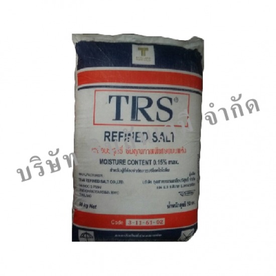เคมีภัณฑ์กลุ่มอุตสาหกรรม - บริษัท คินสันเคมี จำกัด - โซเดียมคลอไรด์