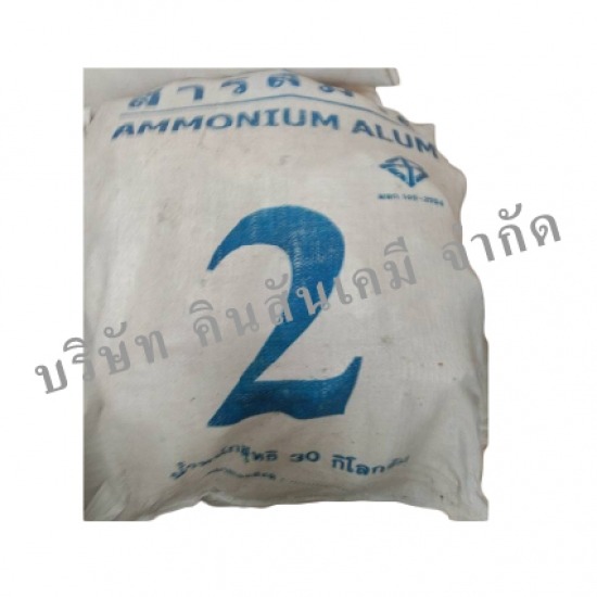 บริษัท คินสันเคมี จำกัด - สารส้มใส (ก้อน)