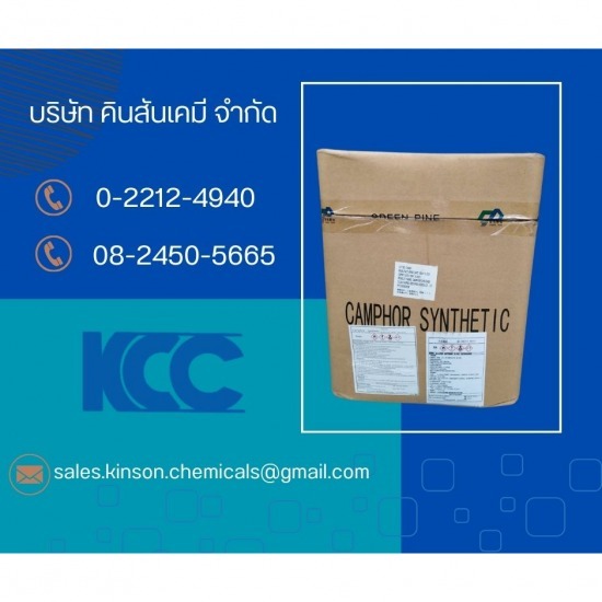 ขายส่งการบูร - เคมีภัณฑ์กลุ่มอุตสาหกรรม - บริษัท คินสันเคมี จำกัด ขายส่งการบูร - เคมีภัณฑ์กลุ่มอุตสาหกรรม - บริษัท คินสันเคมี จำกัด