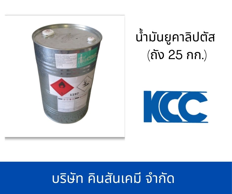 น้ำมันยูคาลิปตัส (ถัง 25 กก.)