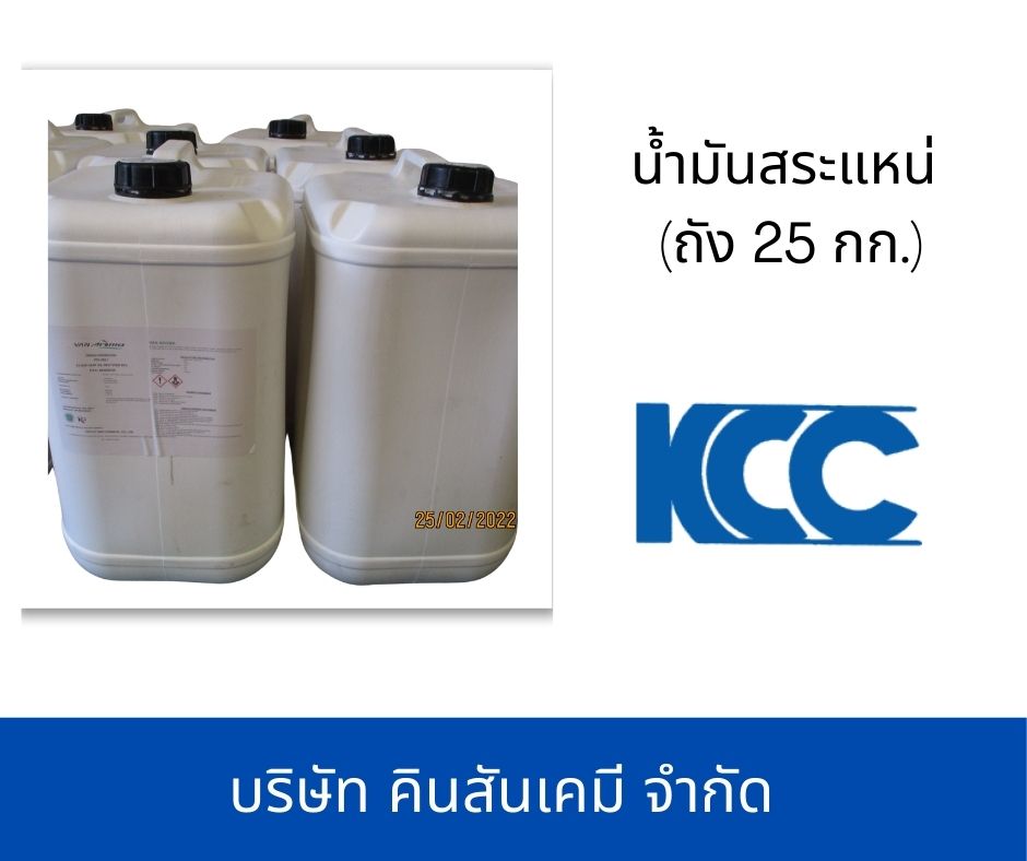 น้ำมันสระแหน่ (ถัง 25 กก.)