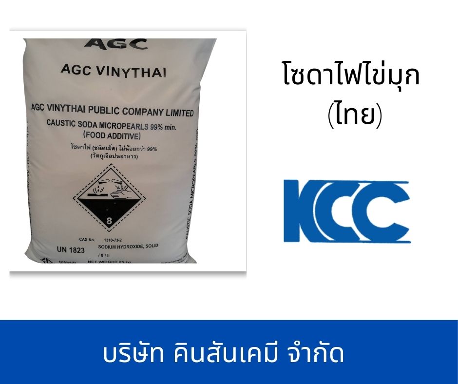 โซดาไฟไข่มุก (ไทย)